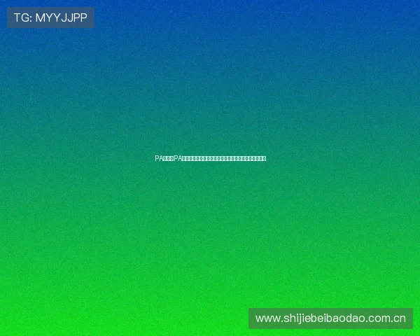 PA真人与PA捕鱼:全面解析世界杯期间最火爆的体育娱乐互动体验 PA真人与PA捕鱼:全面解析世界杯期间最火爆的体育娱乐互动体验